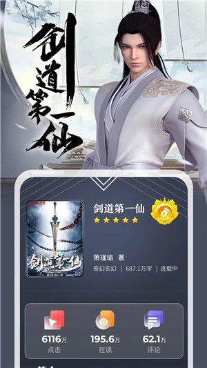 纵横小说破解版吾爱破解版 v8.1.64.60 安卓版