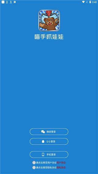线上抓娃娃app v2.7.200安卓版
