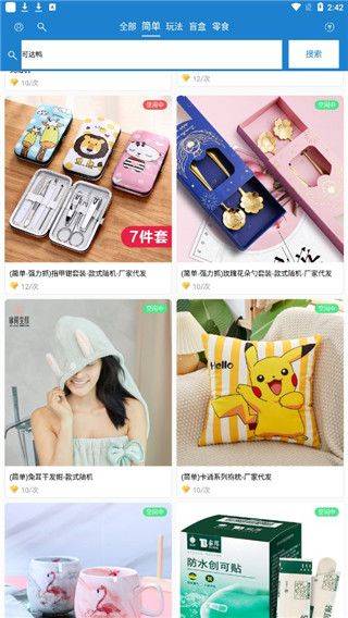 线上抓娃娃app v2.7.200安卓版
