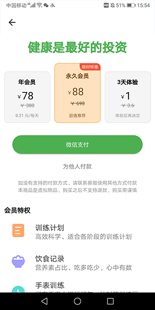 练练健身app v26.08.15安卓版