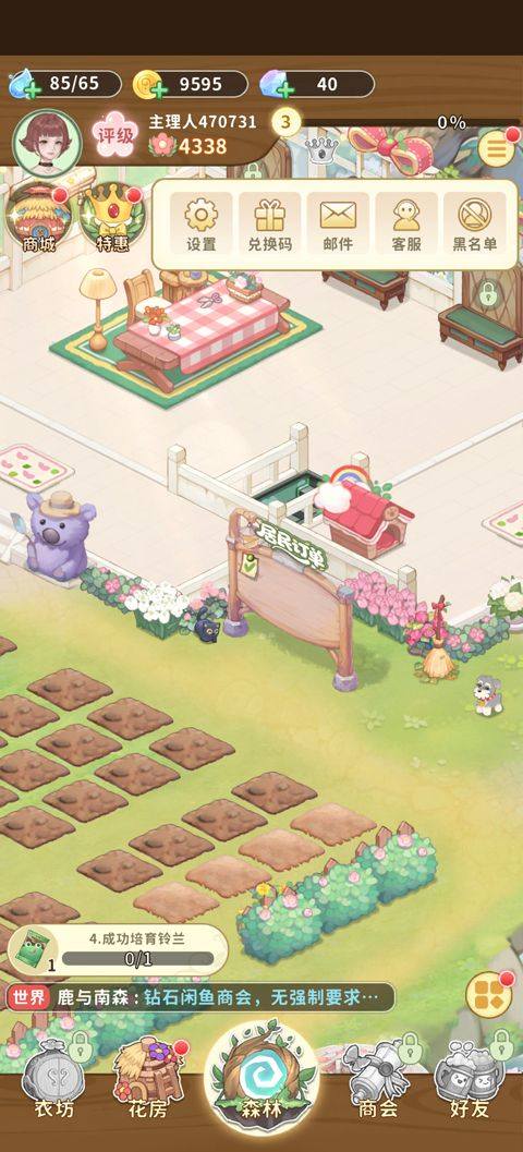 织梦森林九游版 v1.3.65安卓版