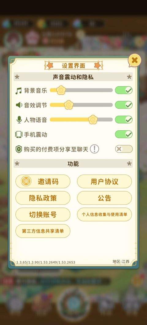 织梦森林九游版 v1.3.65安卓版