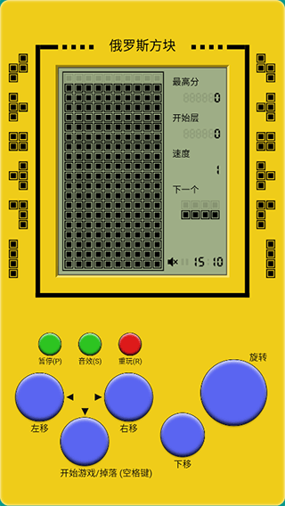 经典俄罗斯方块手机版 v1.1安卓版