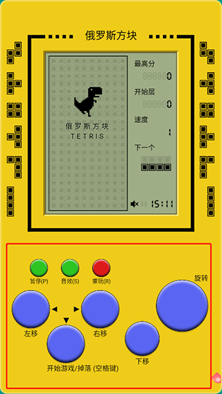 经典俄罗斯方块手机版 v1.1安卓版