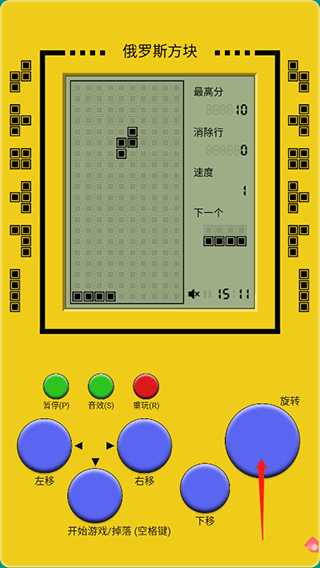 经典俄罗斯方块手机版 v1.1安卓版