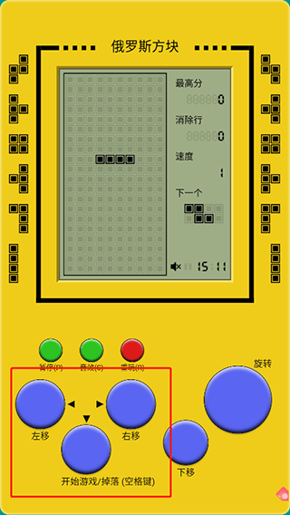 经典俄罗斯方块手机版 v1.1安卓版
