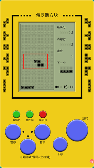 经典俄罗斯方块手机版 v1.1安卓版