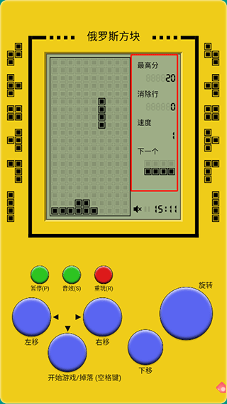 经典俄罗斯方块手机版 v1.1安卓版