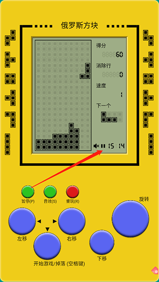 经典俄罗斯方块手机版 v1.1安卓版