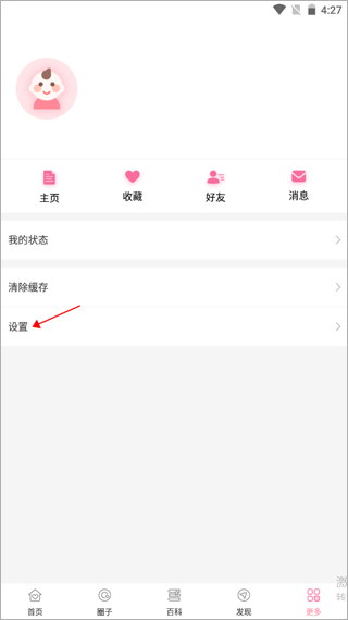 经期管家app v1.7.5安卓版