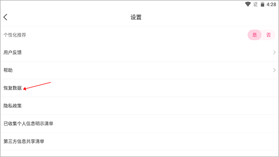 经期管家app v1.7.9安卓版