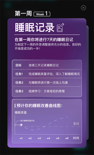 绘睡app官方版 v3.12.1安卓版
