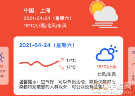 绚灿天气助手app 绚灿天气助手app