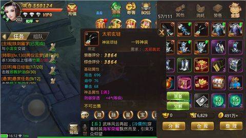 绝世武林手游 v1.8.1416安卓版
