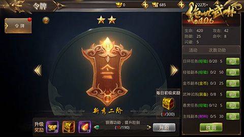 绝世武林手游 v1.8.1416安卓版