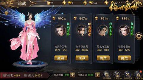 绝世武林手游 v1.8.1416安卓版