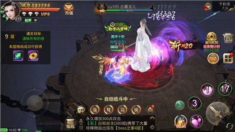 绝世武林手游 v1.8.1416安卓版