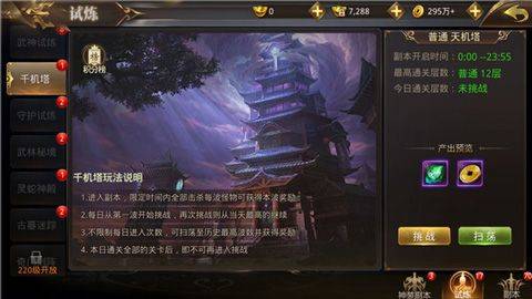 绝世武林手游 v1.8.1426安卓版