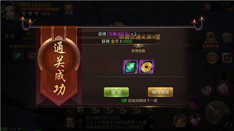 绝世武林手游 v1.8.1426安卓版