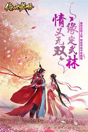 绝世武林破解最新版下载 v1.8.1426 安卓版 游戏介绍截图