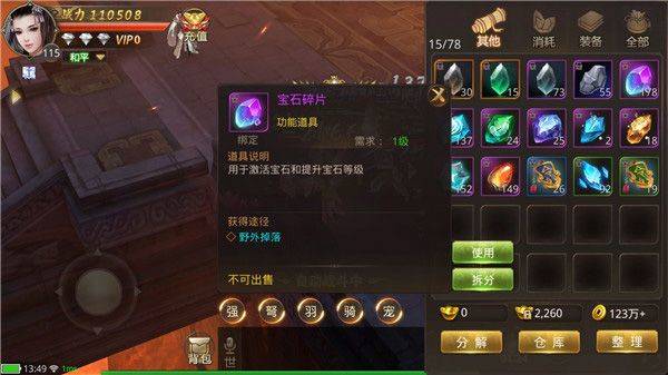 绝世武林破解最新版下载 v1.8.1426 安卓版 绝世武林破解版最新版玩法攻略截图1