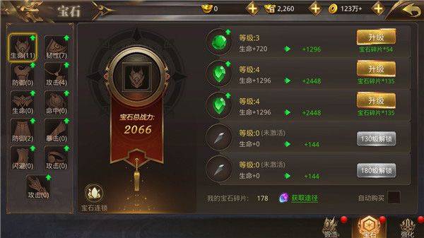 绝世武林破解最新版下载 v1.8.1426 安卓版 绝世武林破解版最新版玩法攻略截图2