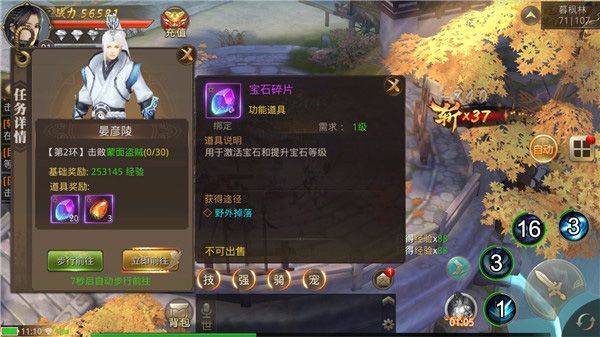 绝世武林破解最新版下载 v1.8.1426 安卓版 绝世武林破解版最新版玩法攻略截图3
