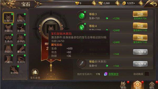 绝世武林破解最新版下载 v1.8.1426 安卓版 绝世武林破解版最新版玩法攻略截图4