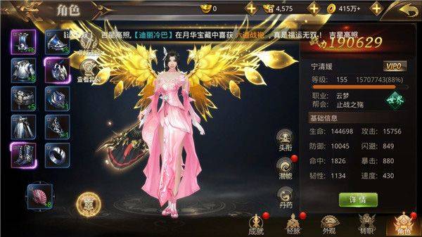 绝世武林破解最新版下载 v1.8.1426 安卓版 绝世武林破解版最新版玩法攻略截图5