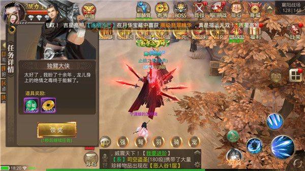 绝世武林破解最新版下载 v1.8.1426 安卓版 绝世武林破解版最新版玩法攻略截图6