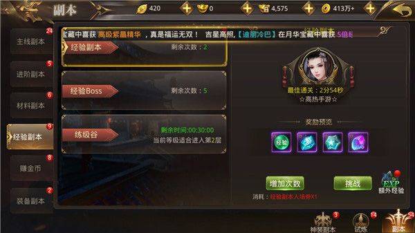 绝世武林破解最新版下载 v1.8.1426 安卓版 绝世武林破解版最新版玩法攻略截图7