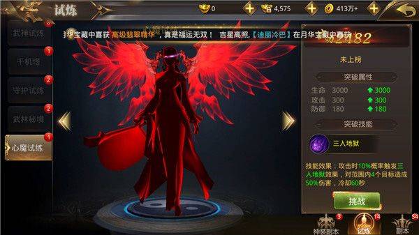 绝世武林破解最新版下载 v1.8.1426 安卓版 绝世武林破解版最新版玩法攻略截图8