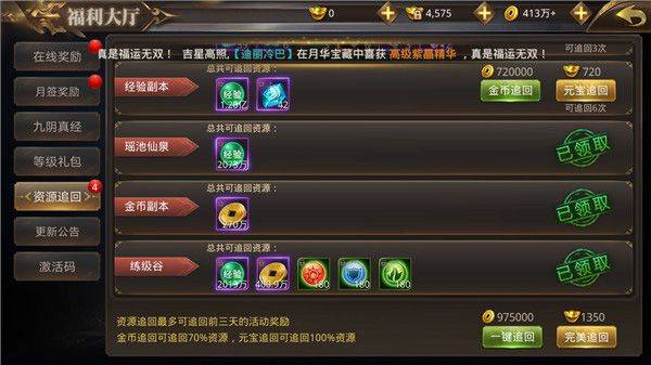 绝世武林破解最新版下载 v1.8.1426 安卓版 绝世武林破解版最新版玩法攻略截图9