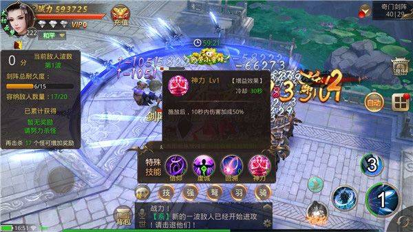 绝世武林破解最新版下载 v1.8.1426 安卓版 奇门剑阵揭秘截图4
