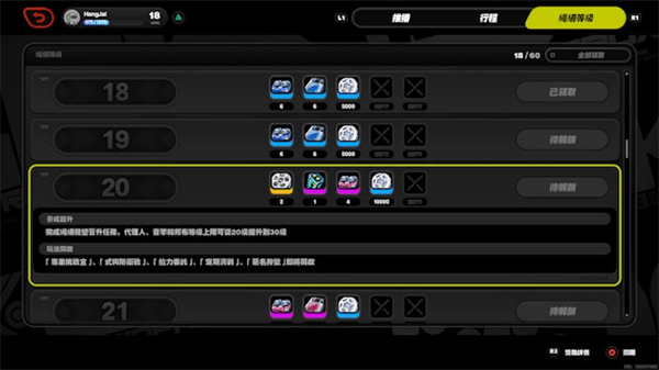 绝区零无限制帧数版下载 v3.1.0 安卓版 萌新开服攻略截图4