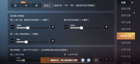 绝地求生体验服2026最新版 v4.4.3安卓版