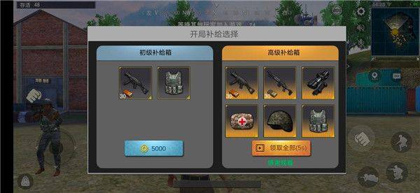 绝地求生体验服2026最新版 v4.4.3安卓版