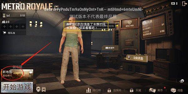 绝地求生体验服2026最新版 v4.4.3安卓版