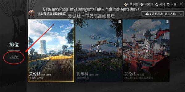 绝地求生体验服2026最新版 v4.6.2安卓版