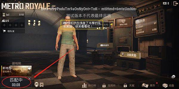 绝地求生体验服2026最新版 v4.6.2安卓版