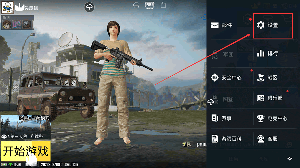 绝地求生刺激战场国际服2026最新版 v4.4.0安卓版