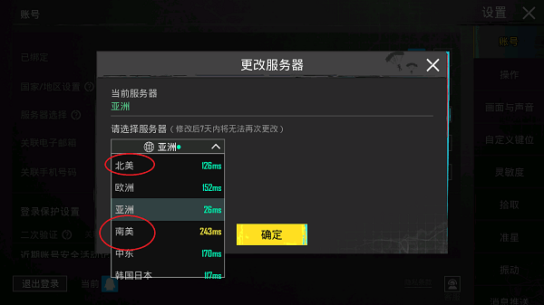 绝地求生刺激战场国际服2026最新版 v4.4.0安卓版