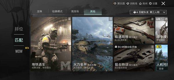 绝地求生刺激战场国际服2026最新版 v4.4.0安卓版