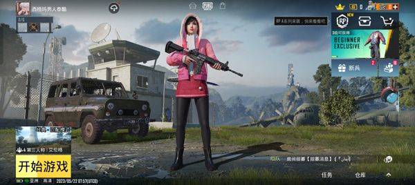 绝地求生国际服体验服 v4.6.1安卓版