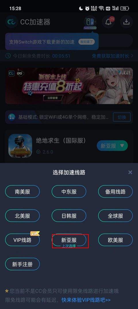 绝地求生国际服体验服 v4.6.3安卓版