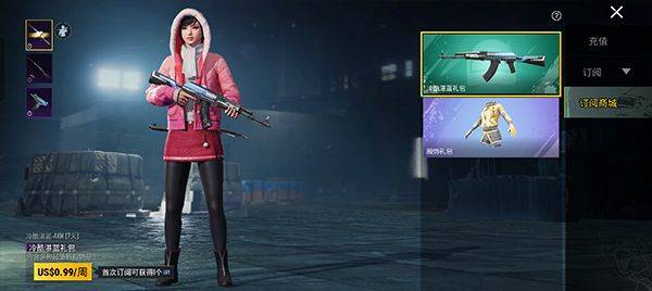 绝地求生国际服体验服 v4.6.3安卓版