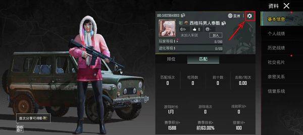 绝地求生国际服体验服 v4.6.3安卓版