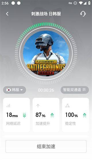绝地求生日韩服手机版 v4.4.0安卓版