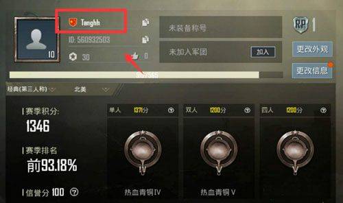绝地求生测试服 v4.6.4安卓版