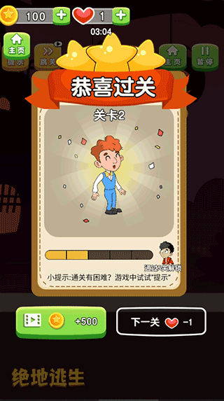 绝地逃生 v1.0.1安卓版